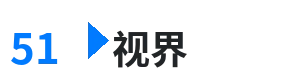 51视界 - 蜀山降魔传 综合内容门户Logo